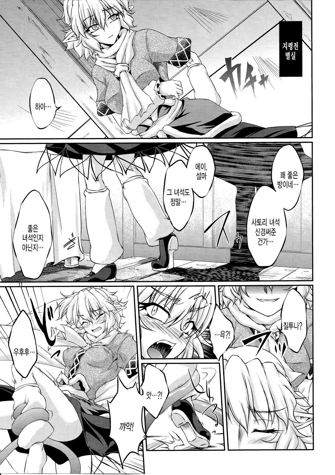 Hashihime Shinshoku -Ni- page 10 full