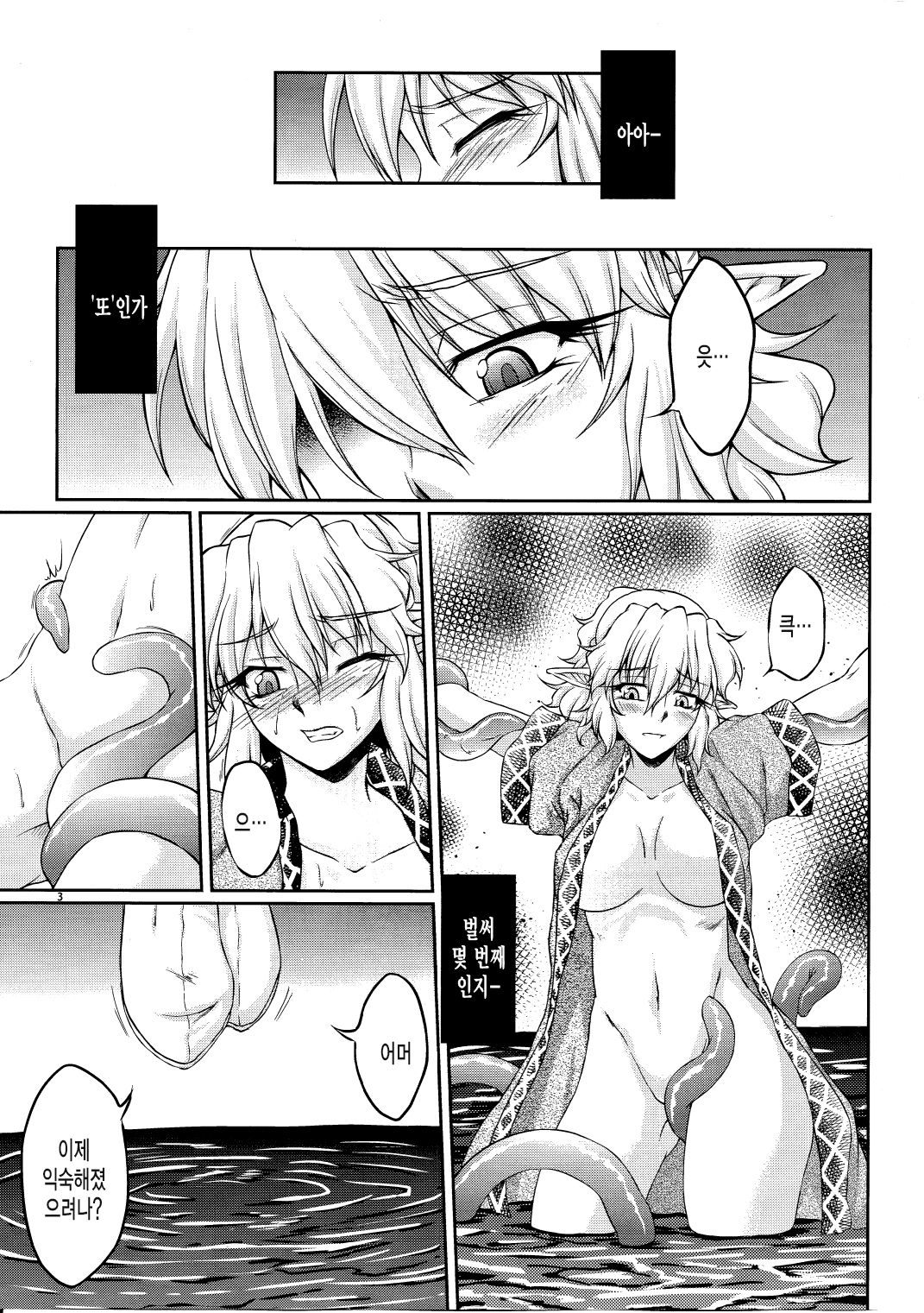 Hashihime Shinshoku -Ni- page 2 full