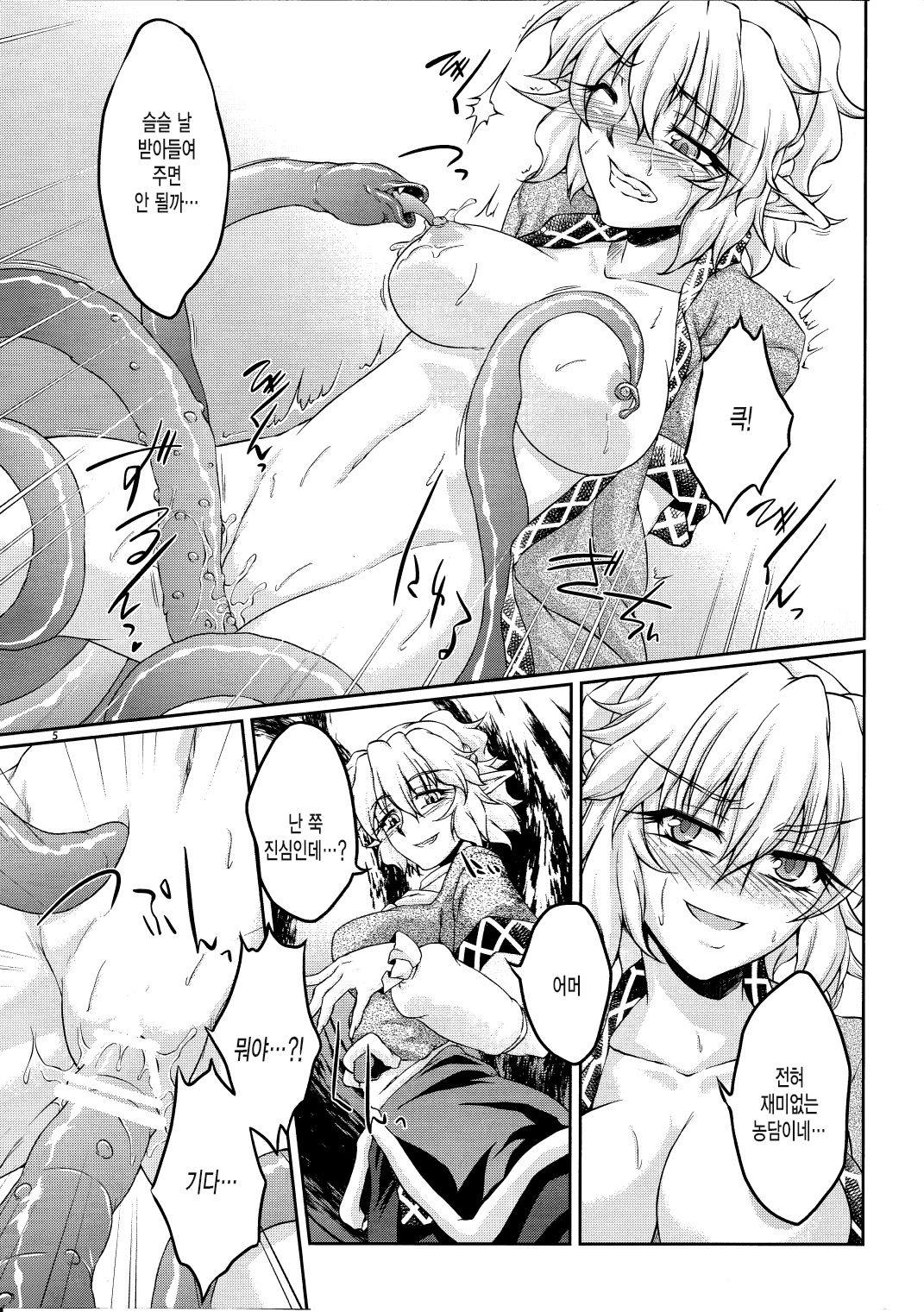 Hashihime Shinshoku -Ni- page 4 full