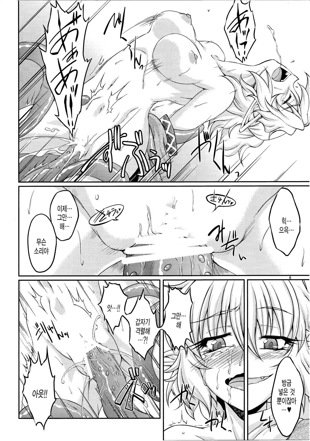 Hashihime Shinshoku -Ni- page 5 full