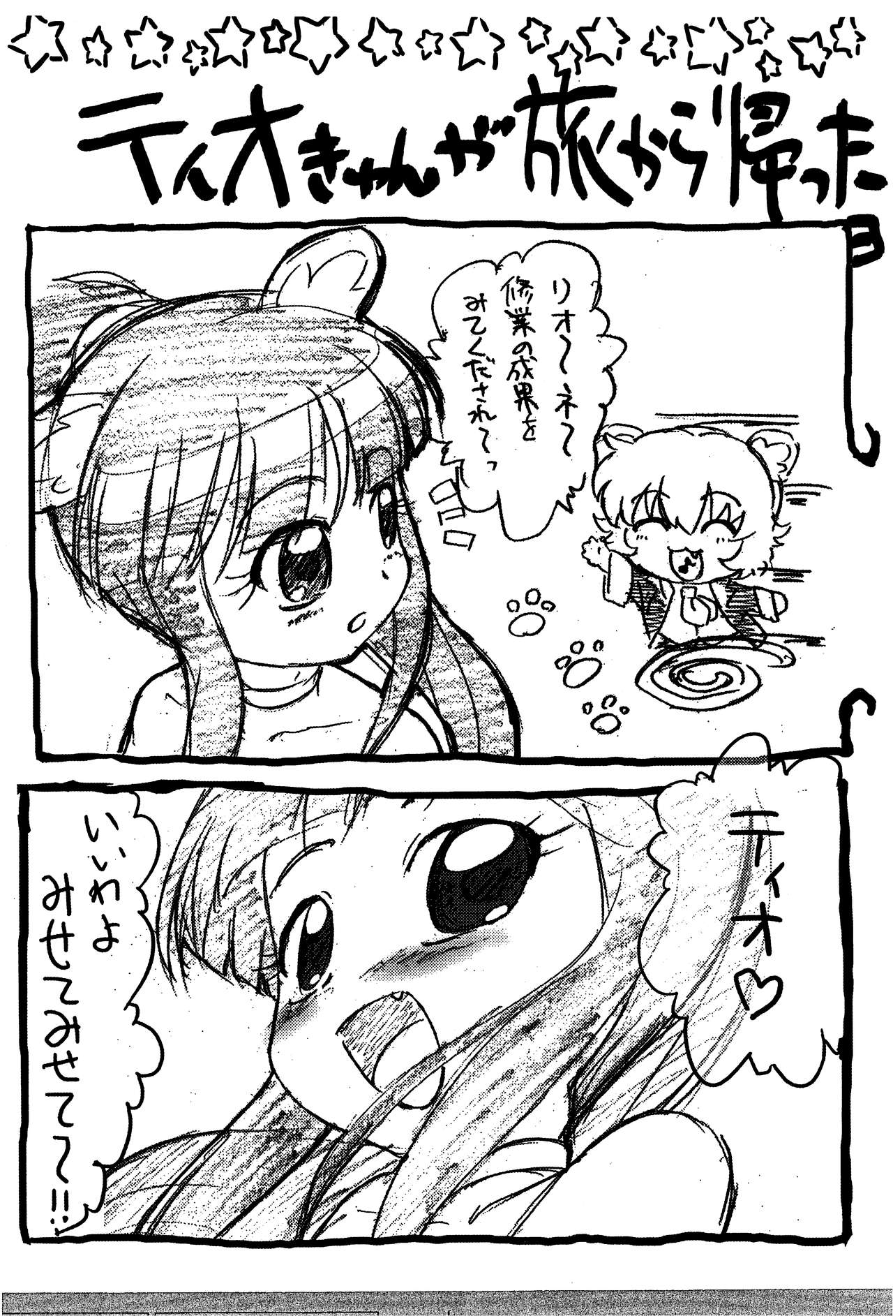 Kitsupefu-bon page 4 full