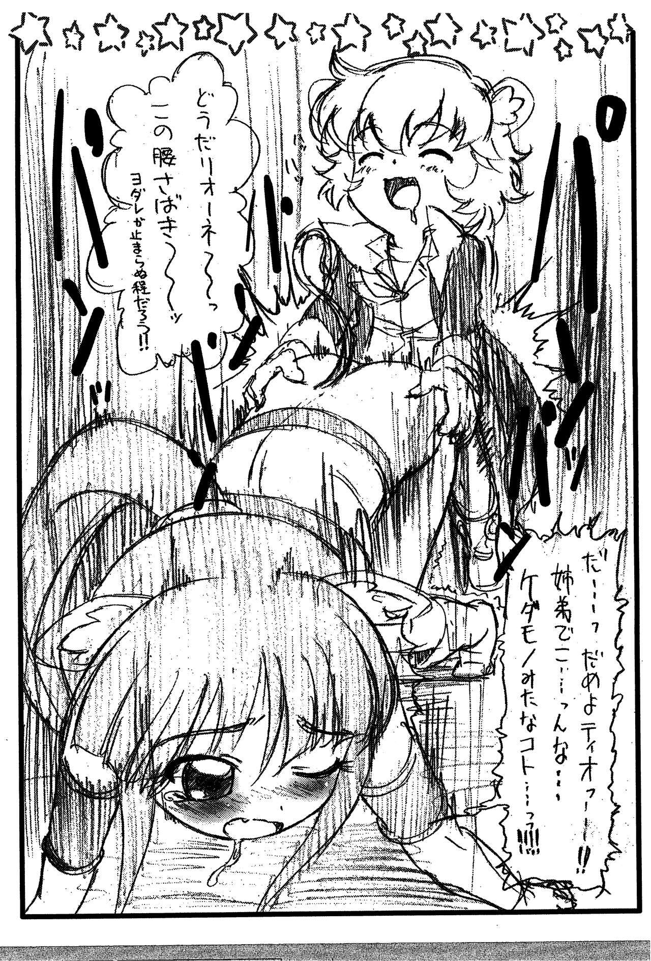 Kitsupefu-bon page 5 full