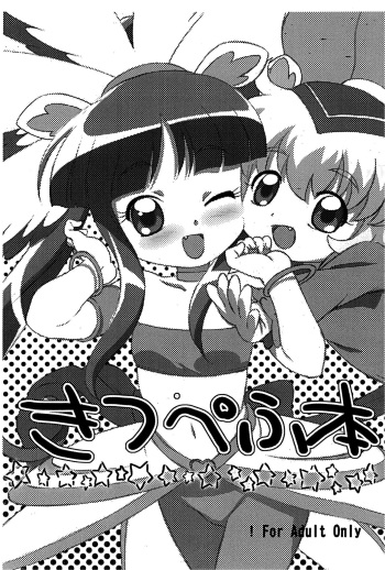 Kitsupefu-bon cover