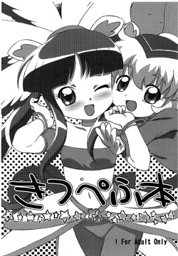 Kitsupefu-bon