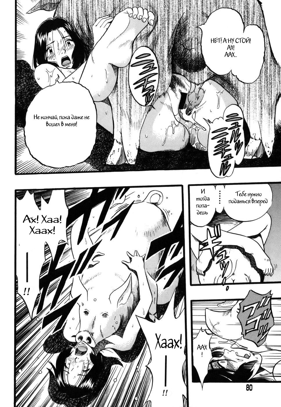 Zoophila Syndrome Ch. 5-11 page 7 full