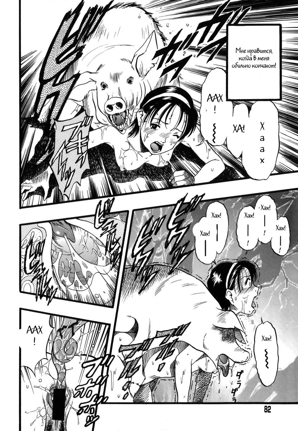 Zoophila Syndrome Ch. 5-11 page 9 full