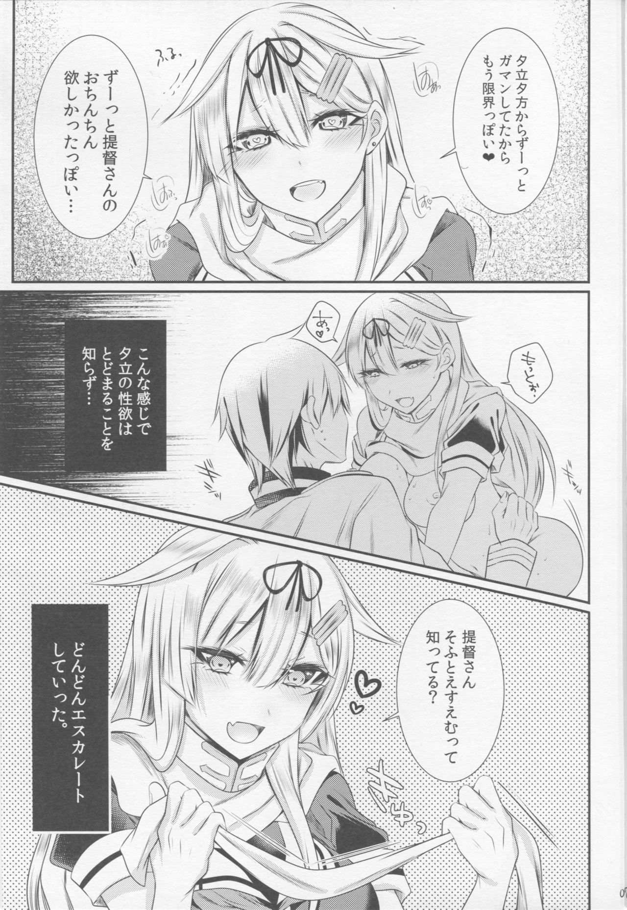 Yuudachi ni Ganmen Kijou sarete Ureshon sareru Hon page 6 full