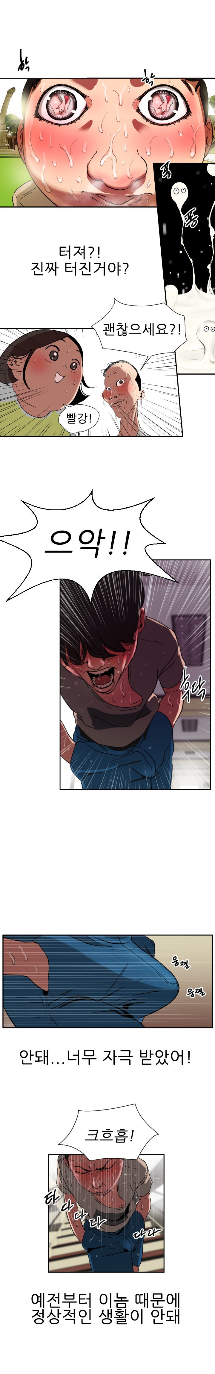 Desire King Ch.0-11 page 6 full