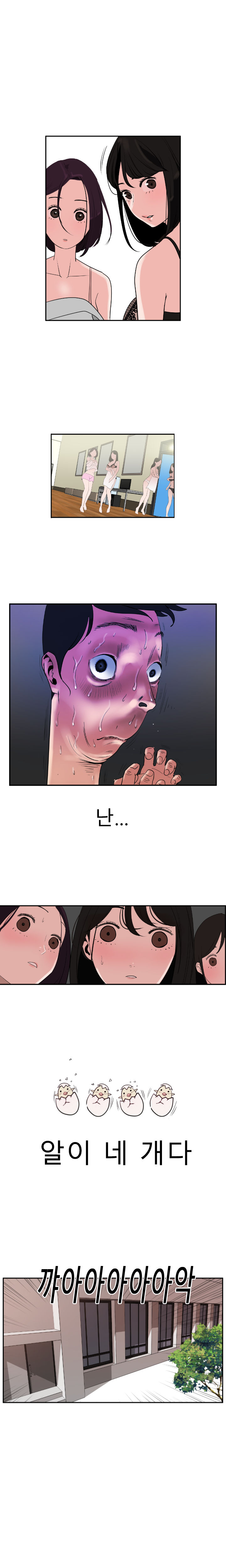Desire King Ch.0-11 page 8 full