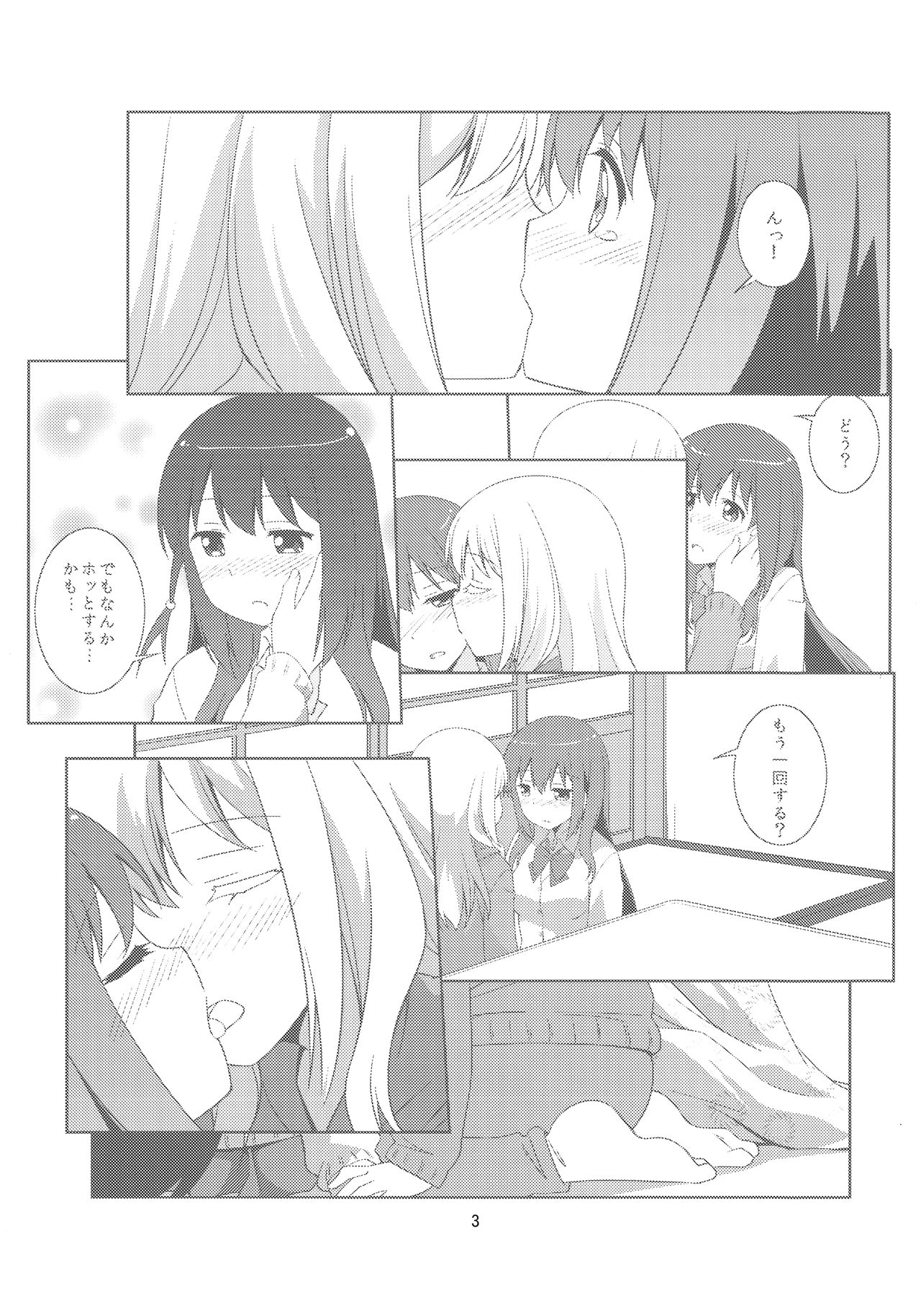 Watashi no Kuro-chan page 3 full