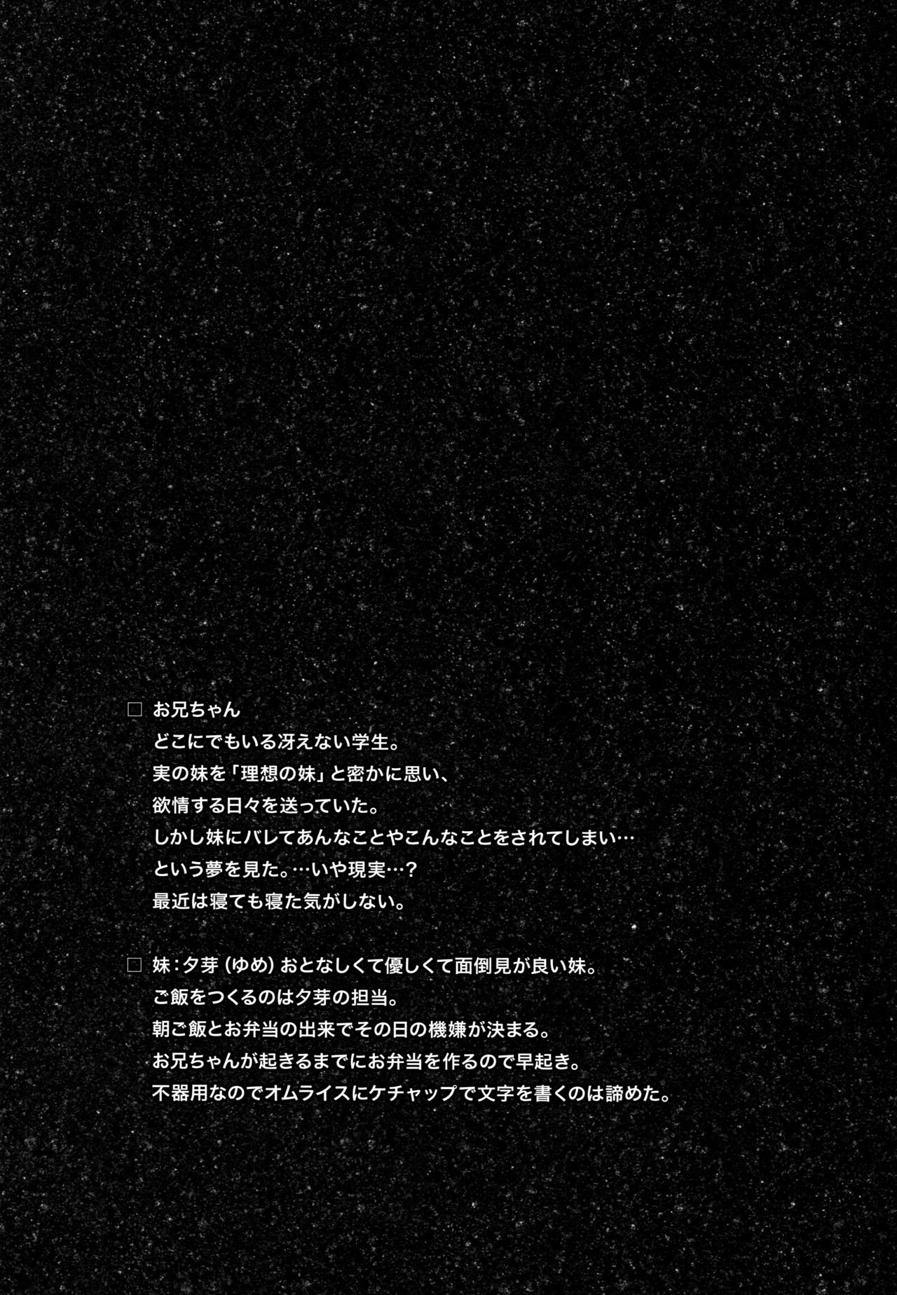 Risou no Imouto 3 page 3 full