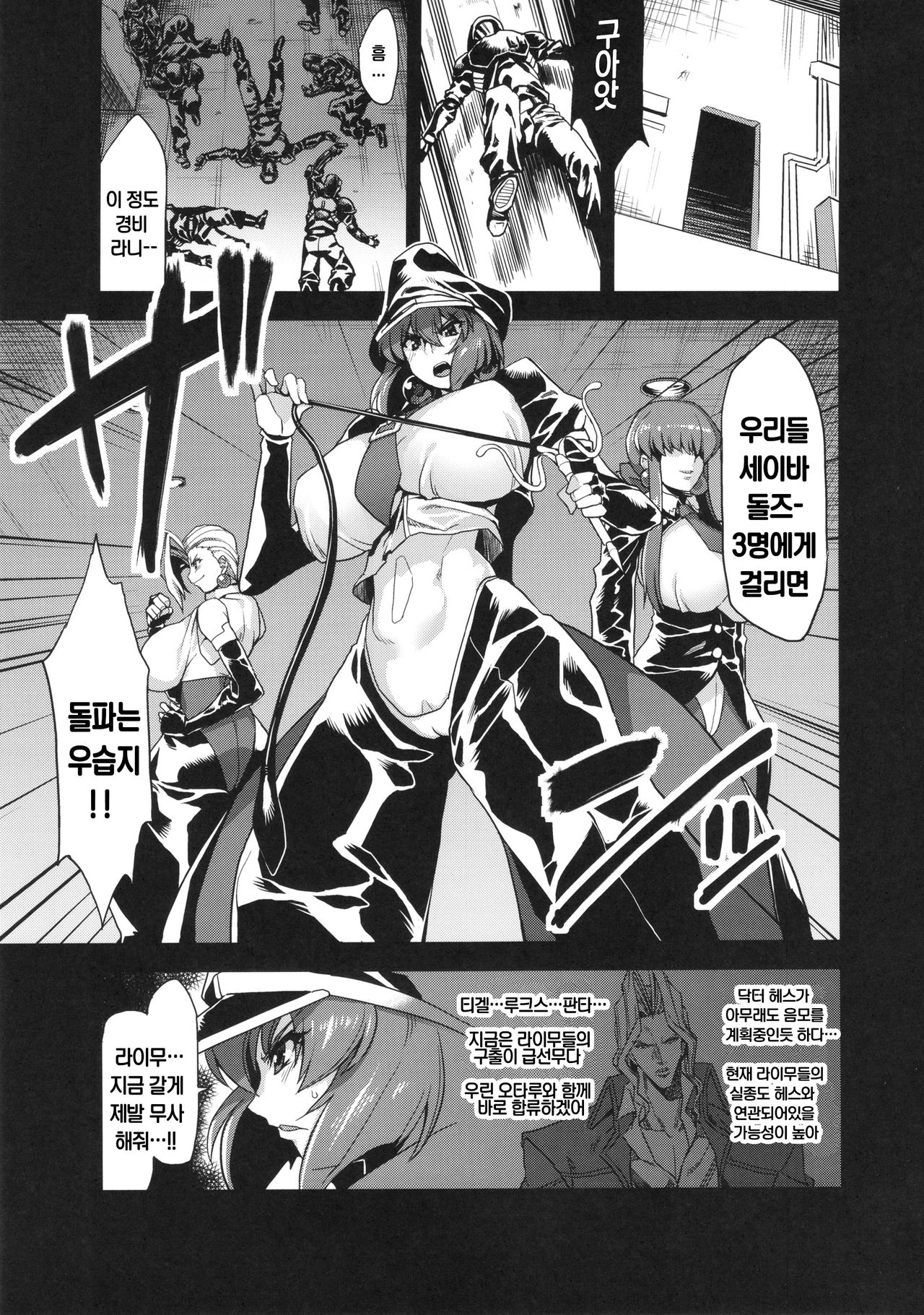 Hentai Marionette 2 + OV - REQ page 2 full