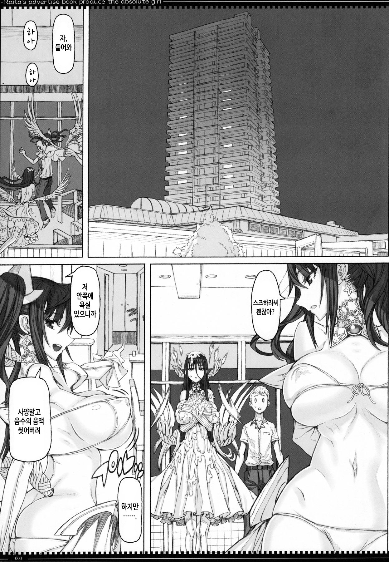 Mahou Shoujo 16.0 | 마법 소녀 16.0 page 2 full