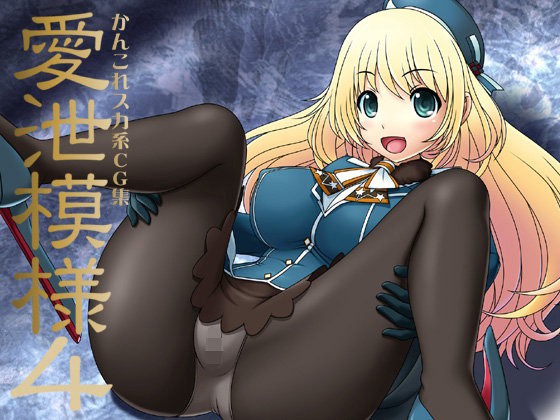 Ai Setsu Moyou 4 page 1 full