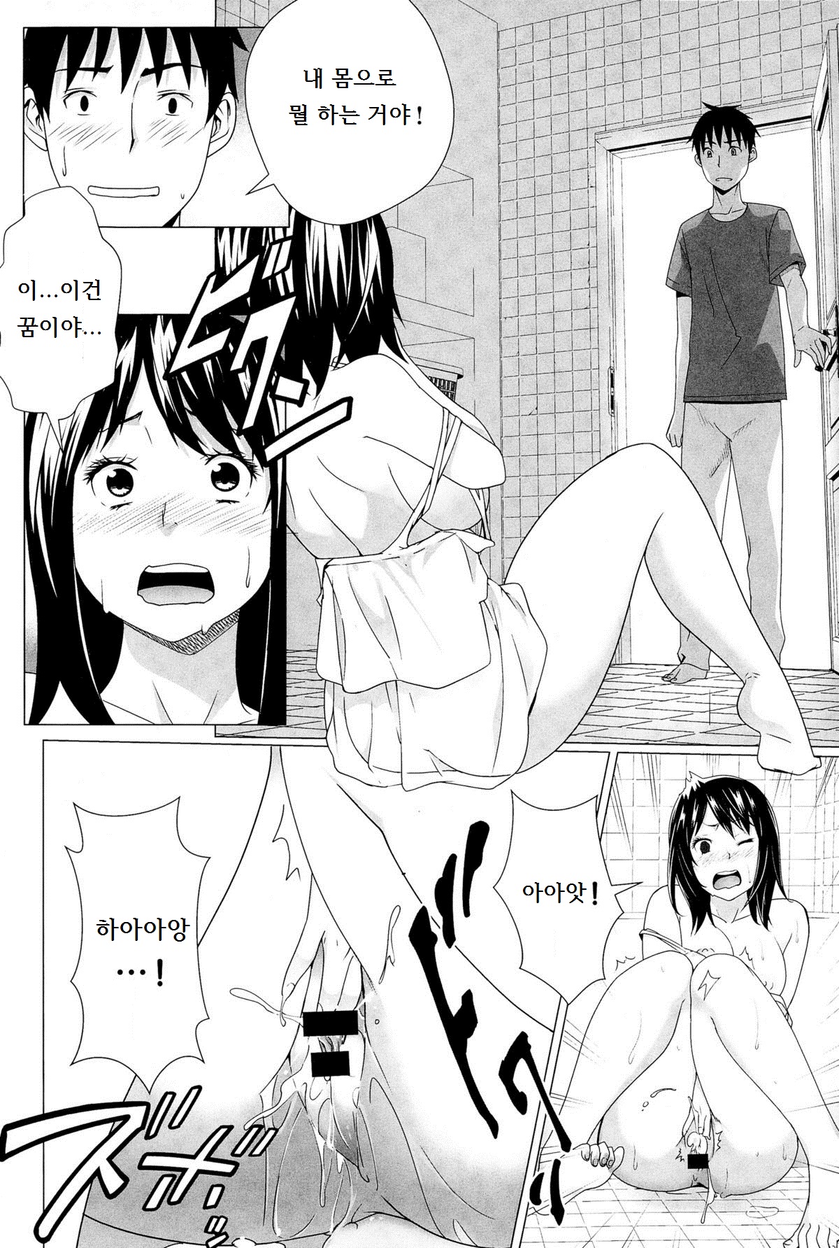 Love Change page 8 full