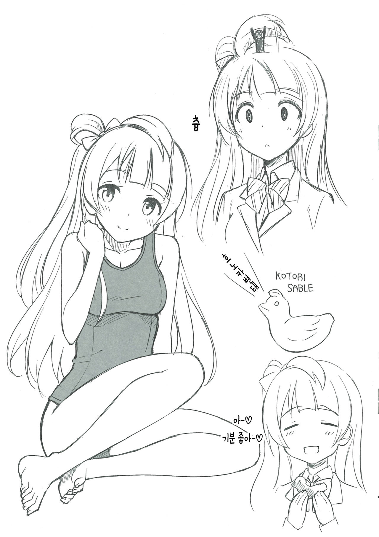 C84 Omakebon | C84 오마케책 page 5 full