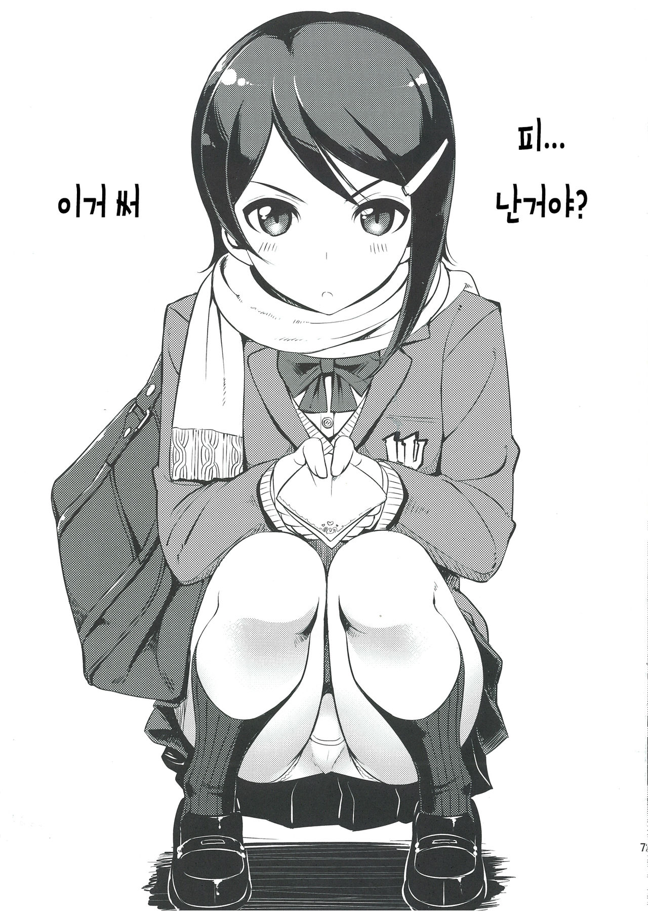 C84 Omakebon | C84 오마케책 page 8 full