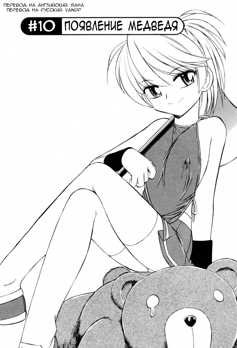 Cheers! Vol. 2 page 9 full