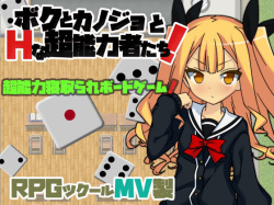Boku to Kanojo to H na Chou Nouryokusha-tachi!