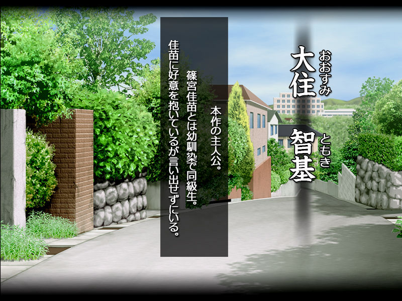 Osananajimi o Ushinatta Natsu... page 3 full