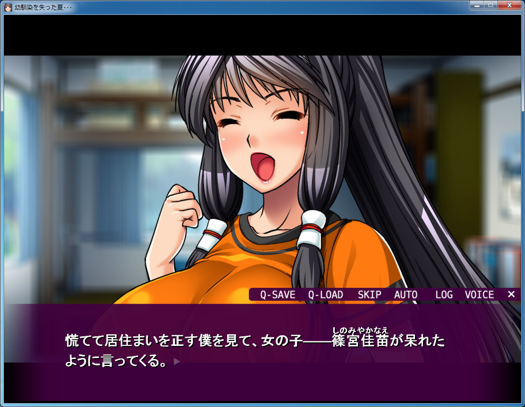 Osananajimi o Ushinatta Natsu... page 7 full