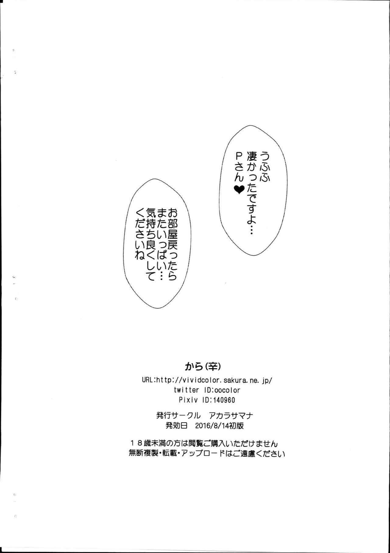 Pichipichi! Chihiro to Kotori de Sutadori Onsen page 10 full