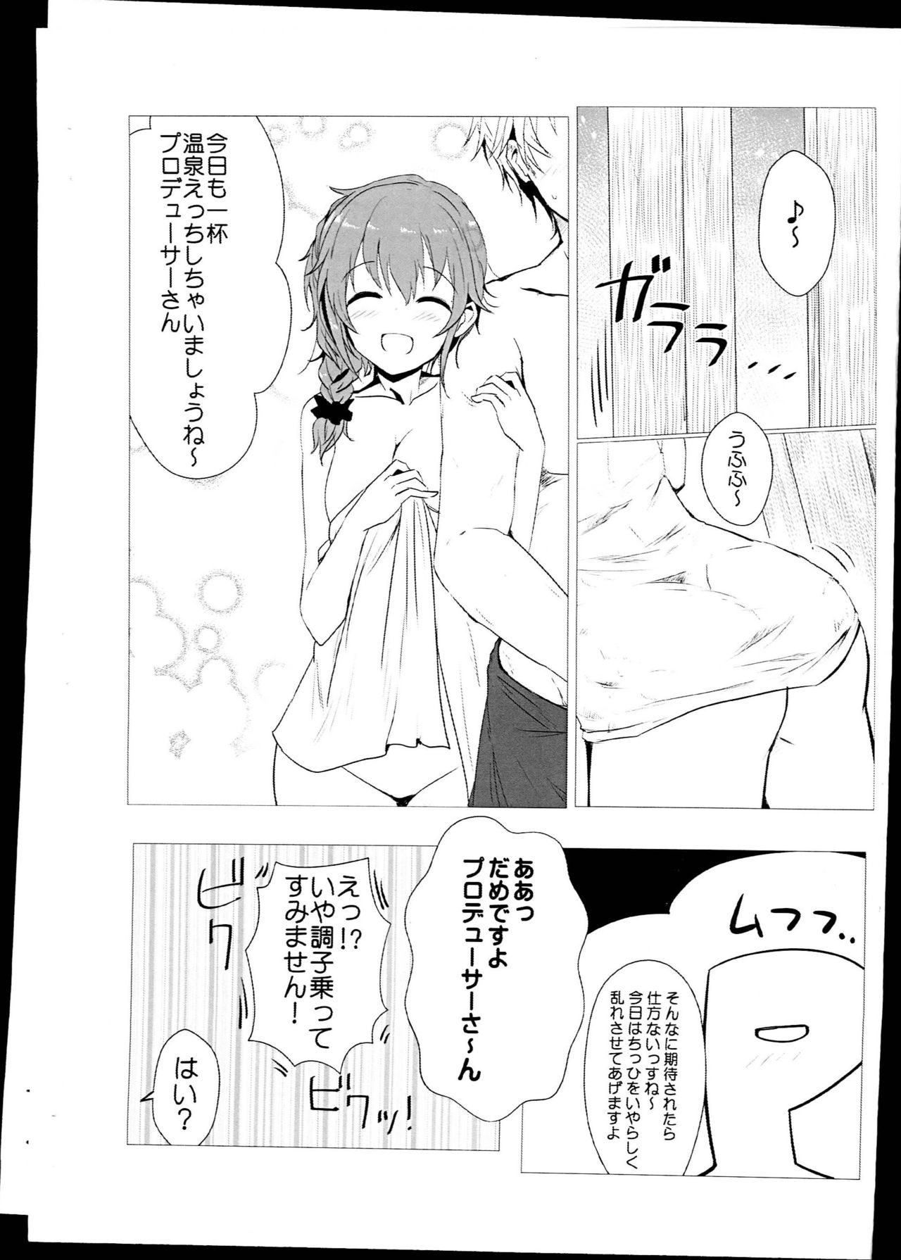 Pichipichi! Chihiro to Kotori de Sutadori Onsen page 2 full