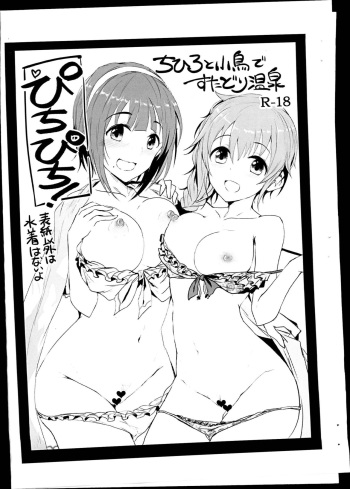 Pichipichi! Chihiro to Kotori de Sutadori Onsen cover