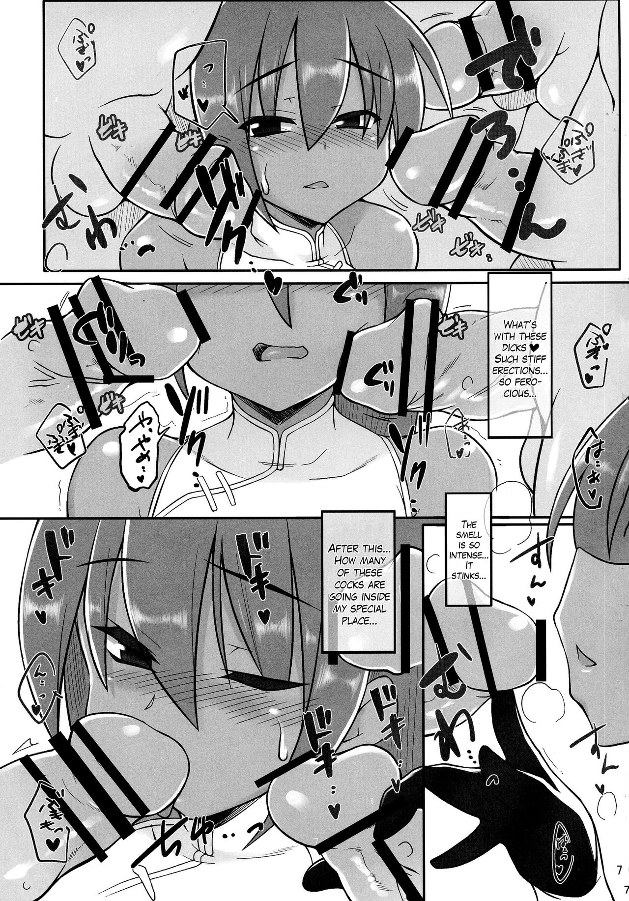Nanako-chan ga Osukusai Goblin-domo no Kyouyou Botai ni Sarete Haramasaremakuru Hon!! page 7 full
