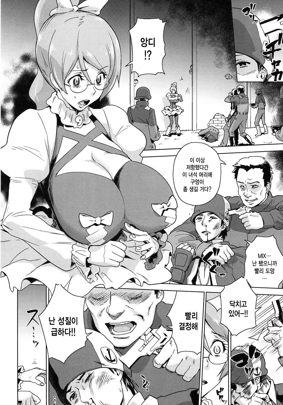Toraware no Eve ~ Ryoujoku Big Bang ~ | Eve of Capture ~ Big-Bang Rape ~ page 3 full