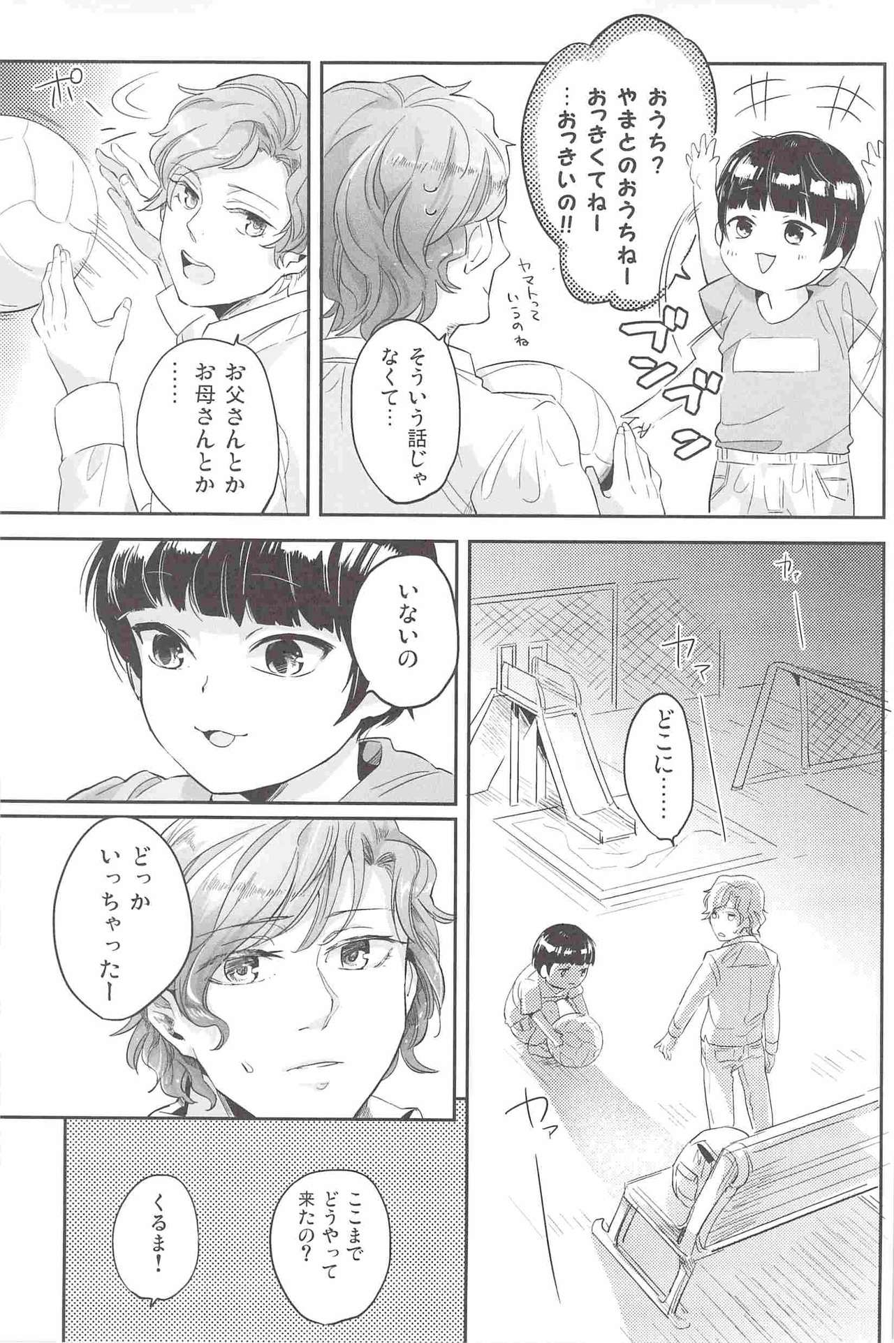 Henai no Tessen page 10 full