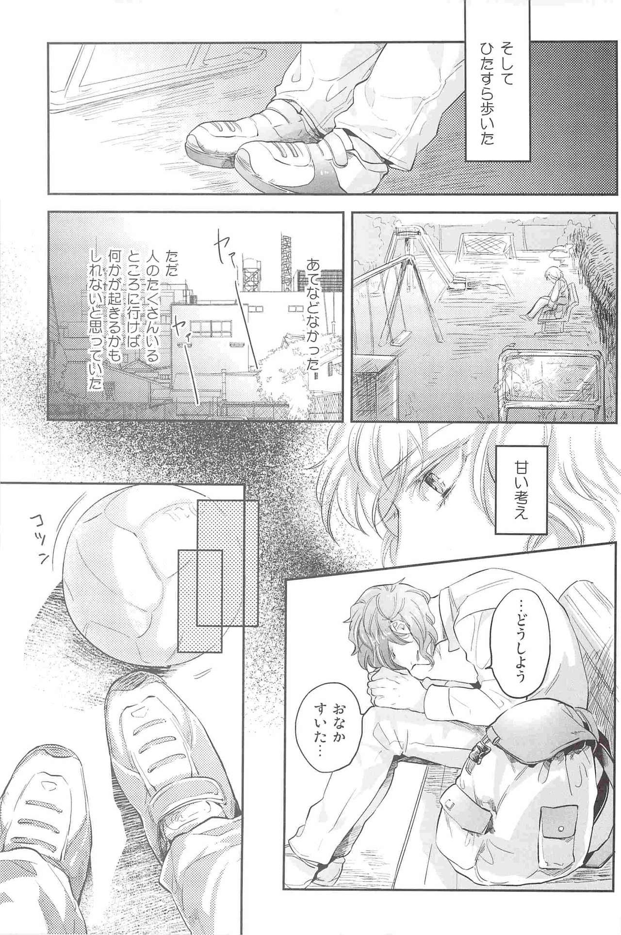 Henai no Tessen page 8 full