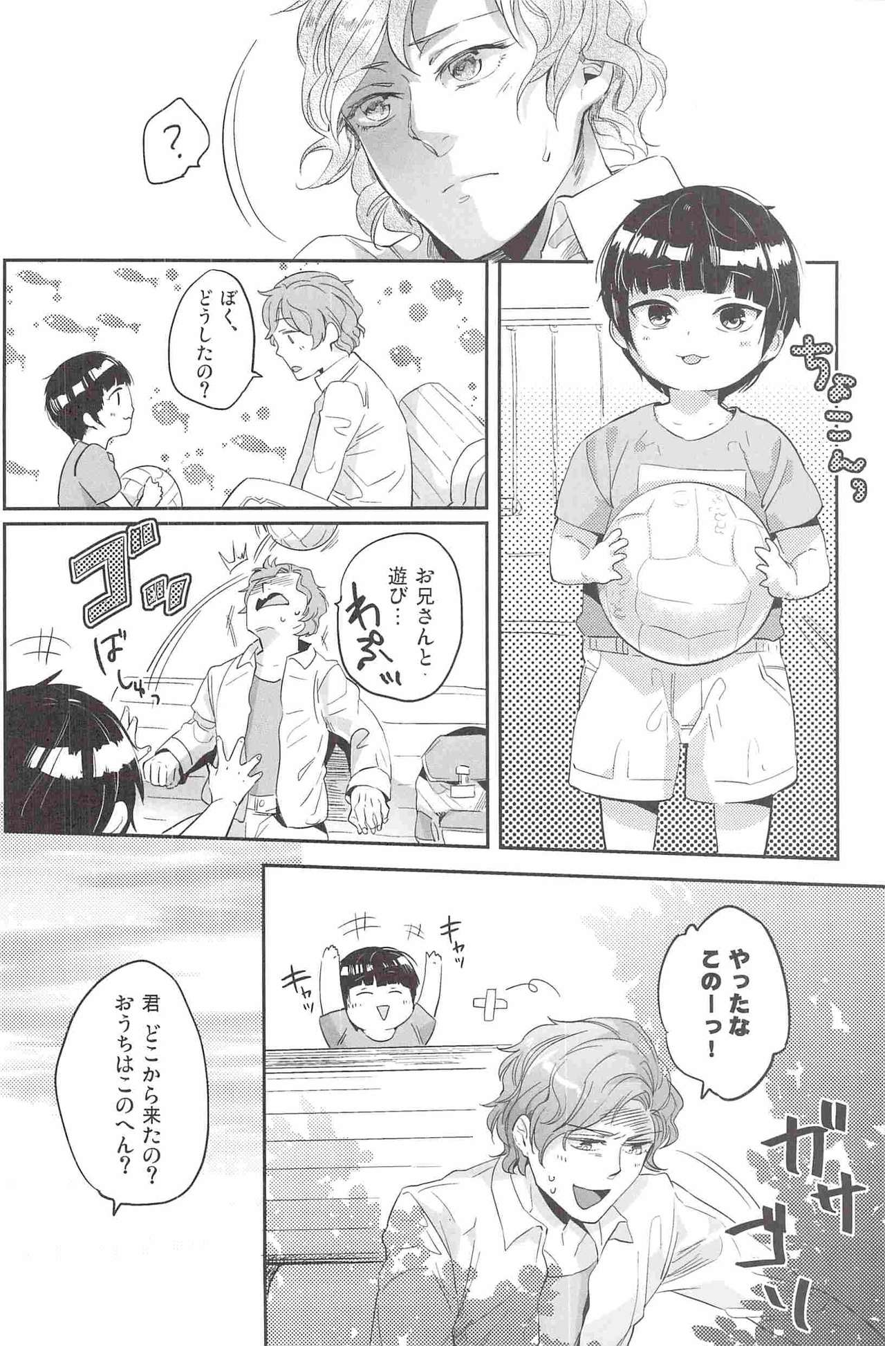 Henai no Tessen page 9 full