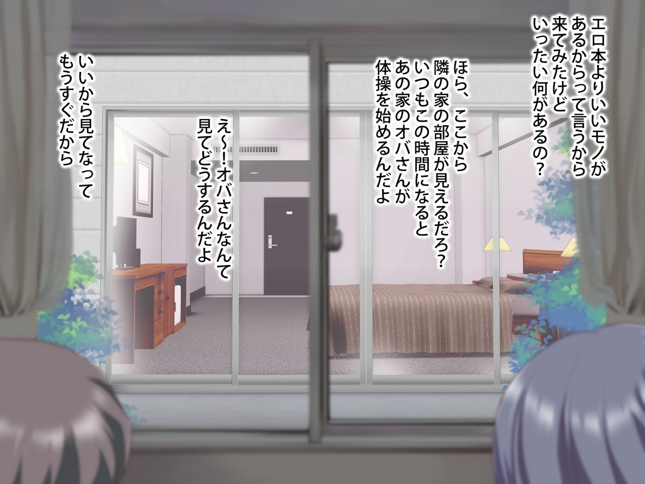 Tonari no Obasan page 2 full