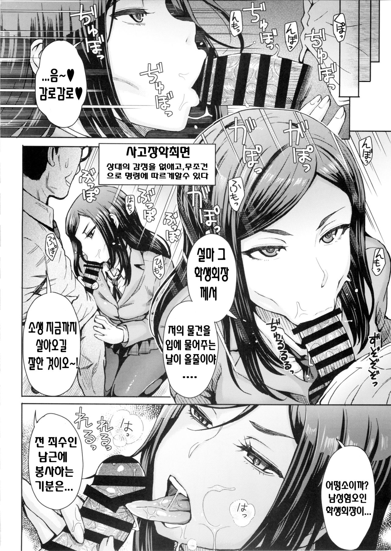Kangokushi Saiminnokei page 8 full