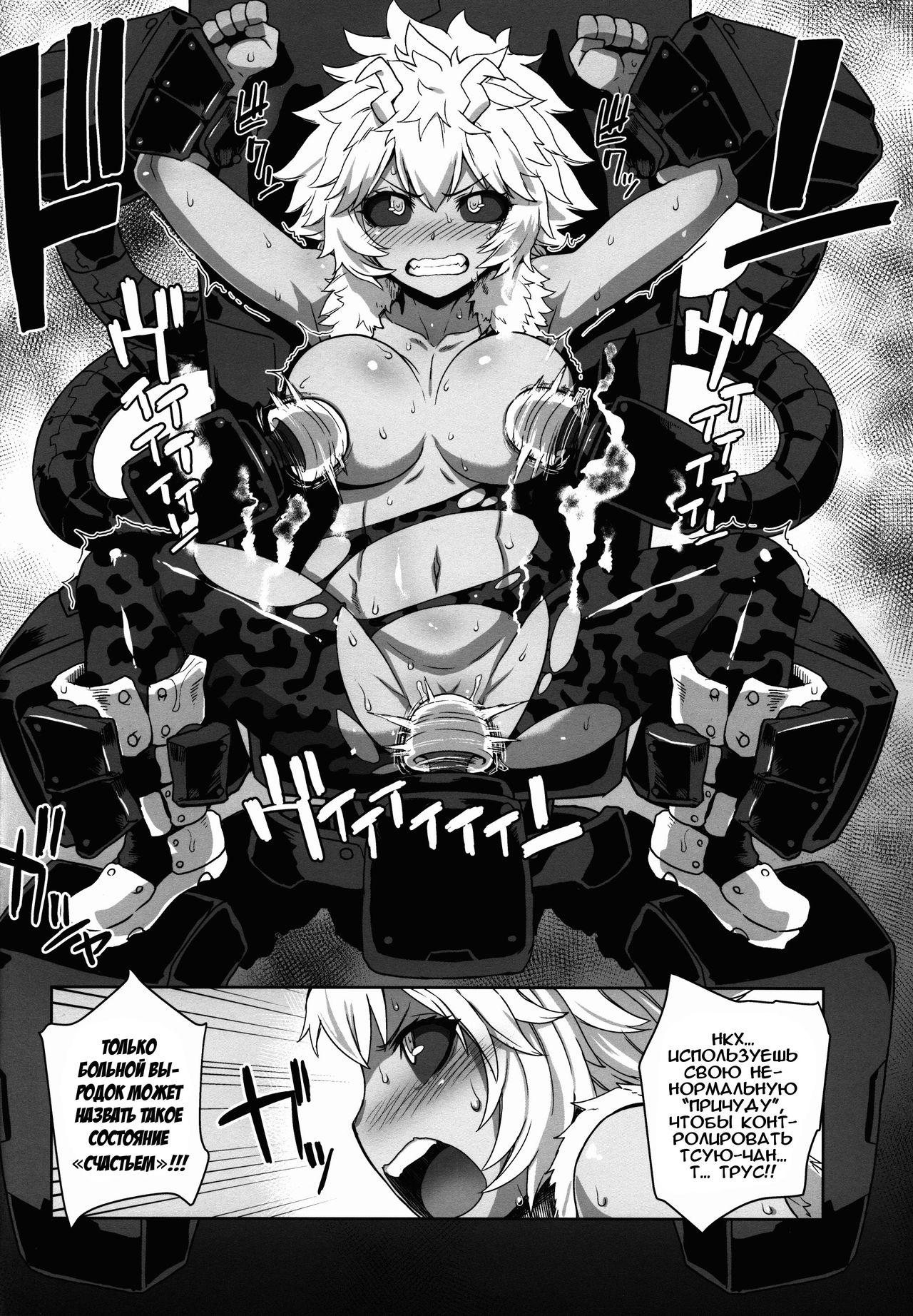 Academi Girls page 10 full