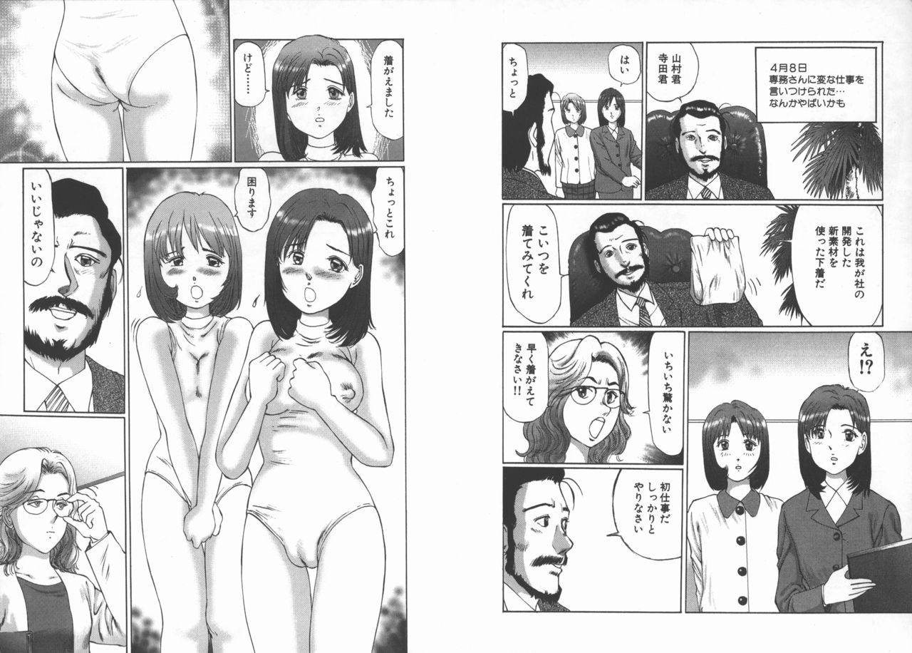 Kousoku page 8 full