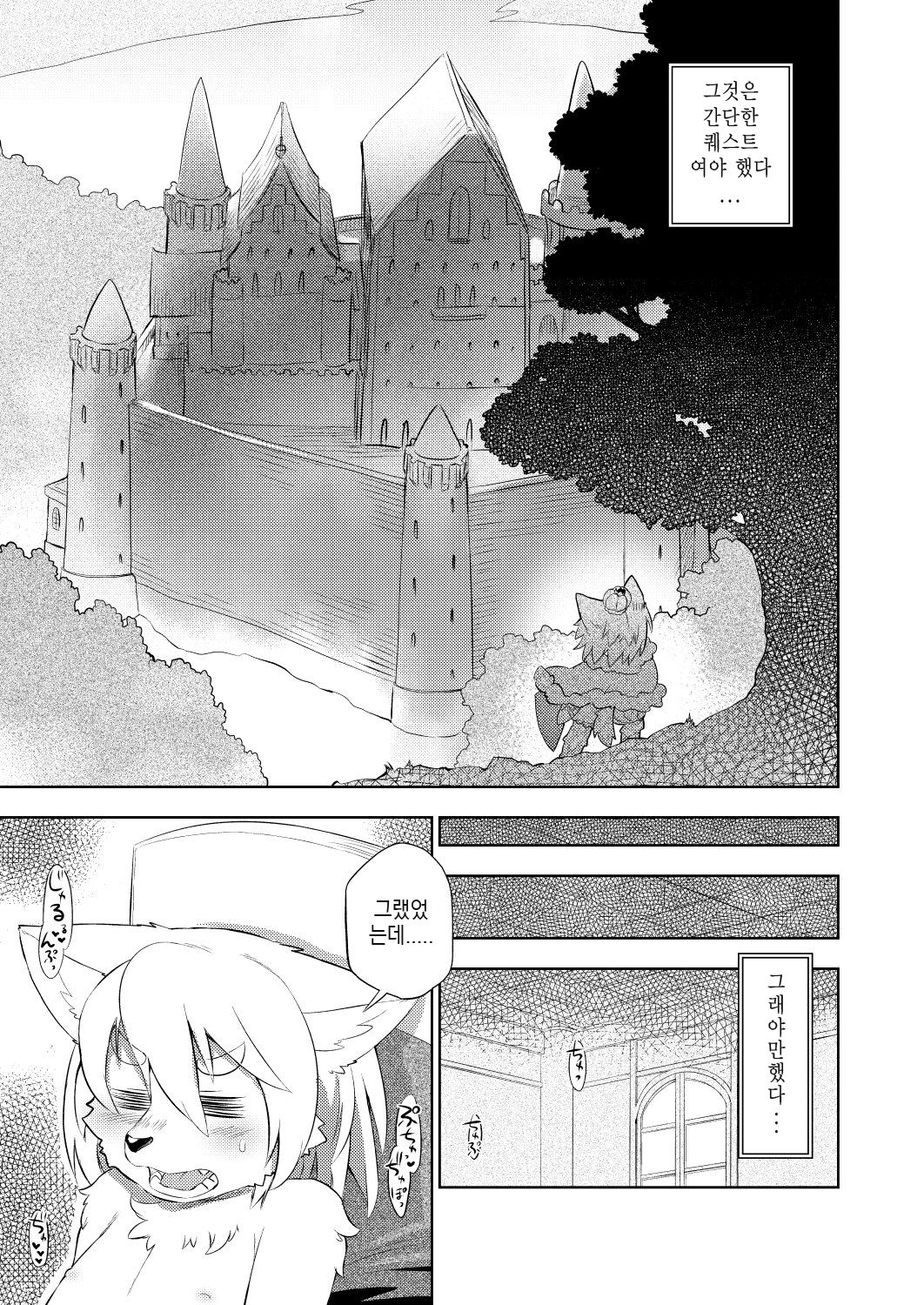 Hyaku-nen Majo no Shiro page 5 full