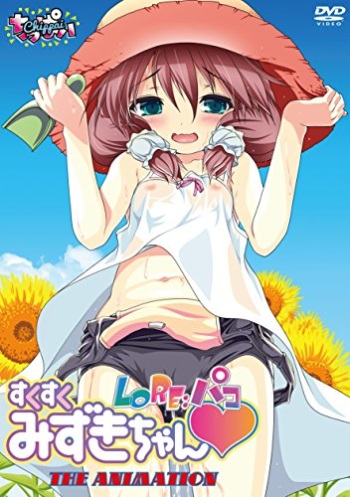 LO Re：パコ すくすくみずきちゃん THE ANIMATION cover