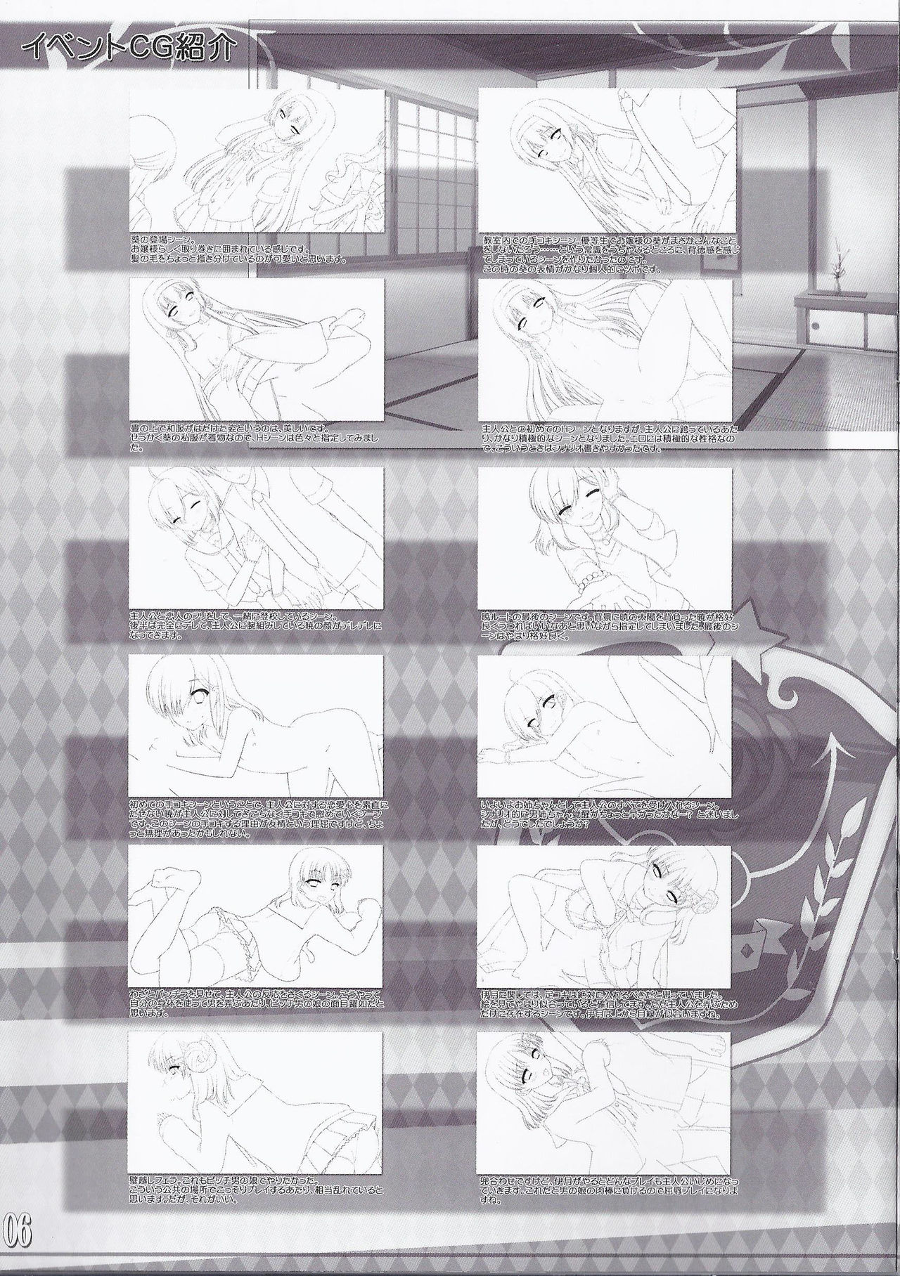 Jyosou Gakunin official setting book 女装学園（妊） 初回特典設定資料集 page 6 full