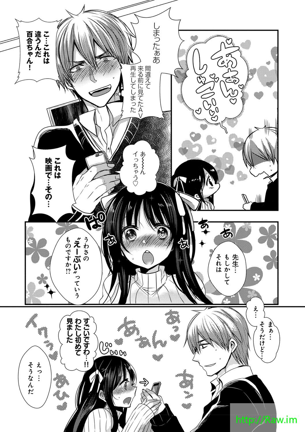 Ojousama ha H ga Shitai page 7 full