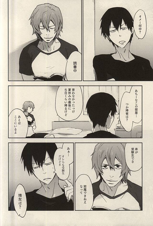 Under Summer page 5 full
