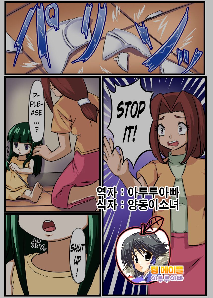 Kininaru Anoko o Ningyou-ka page 1 full