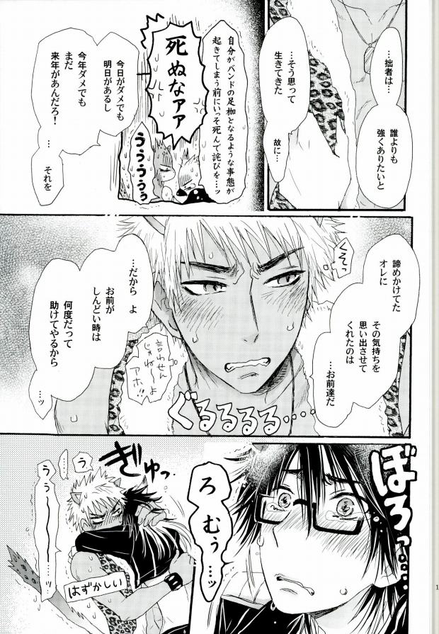 Kakusei Shigan / Kakuseishigan page 10 full