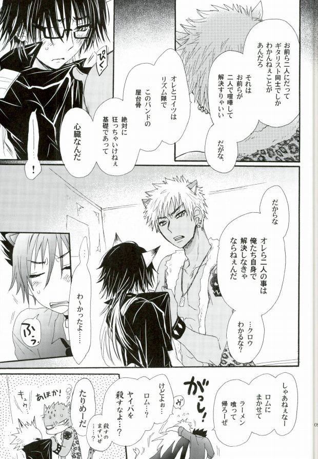 Kakusei Shigan / Kakuseishigan page 6 full