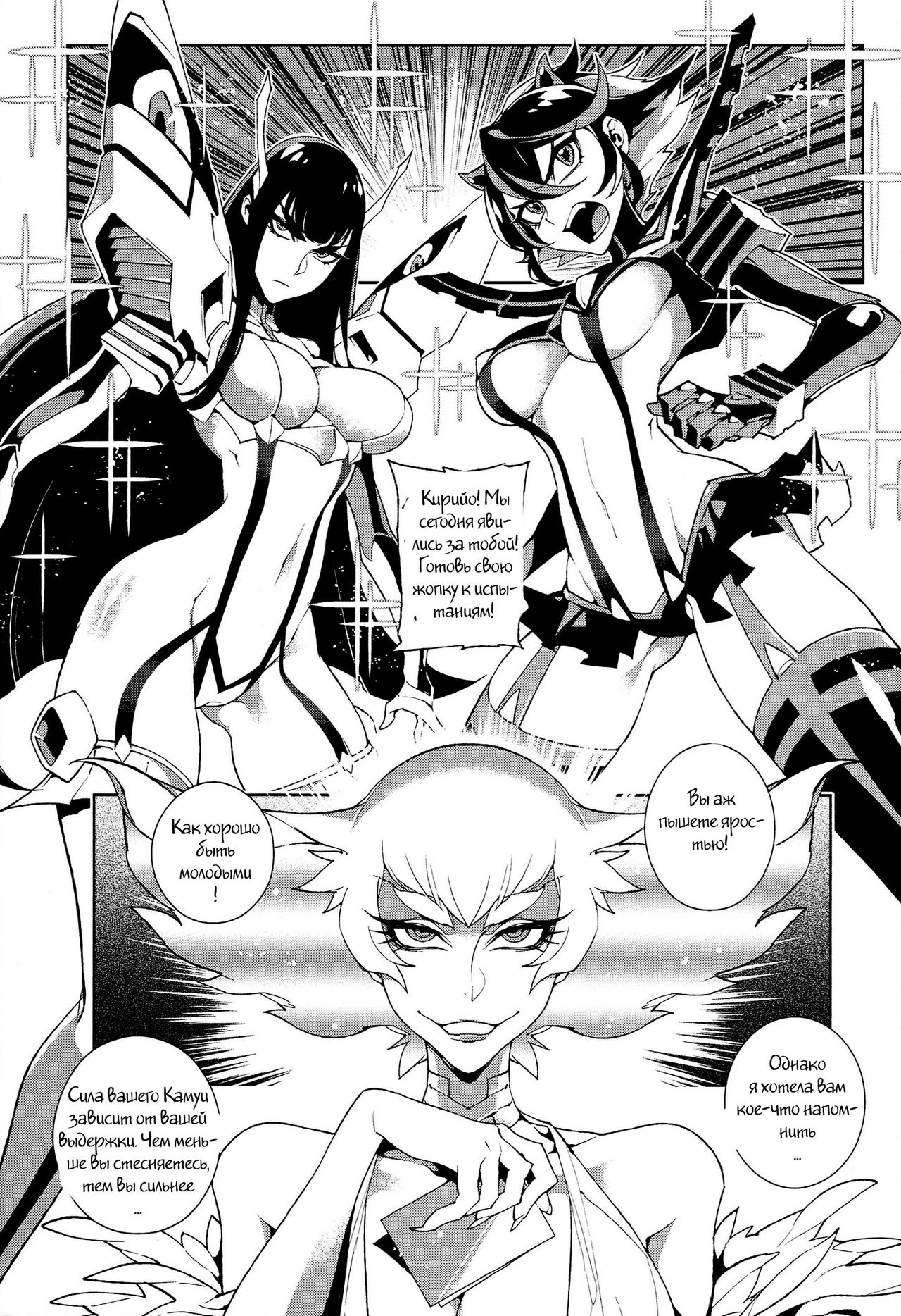 KISS LOVE KISS page 2 full