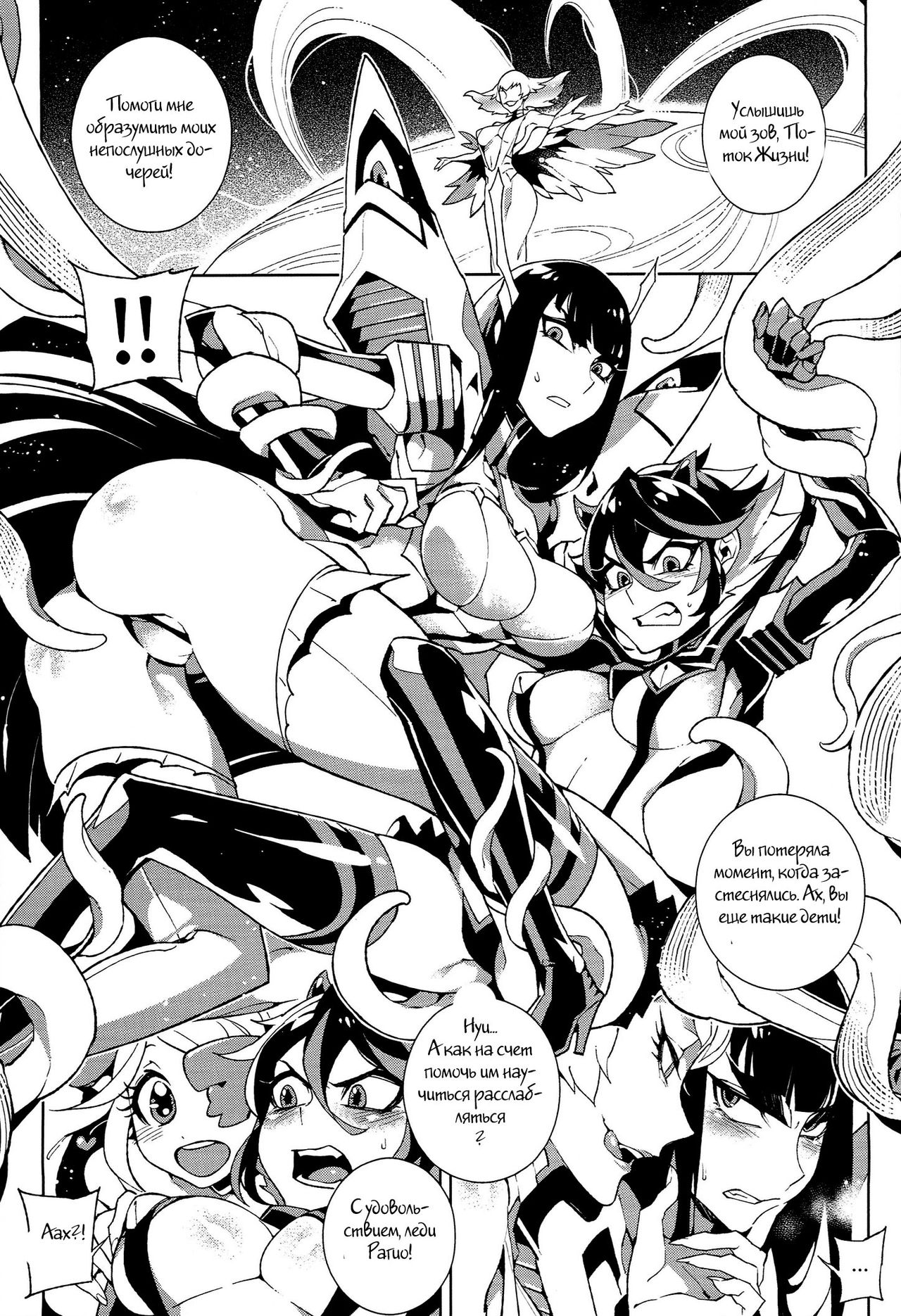 KISS LOVE KISS page 4 full