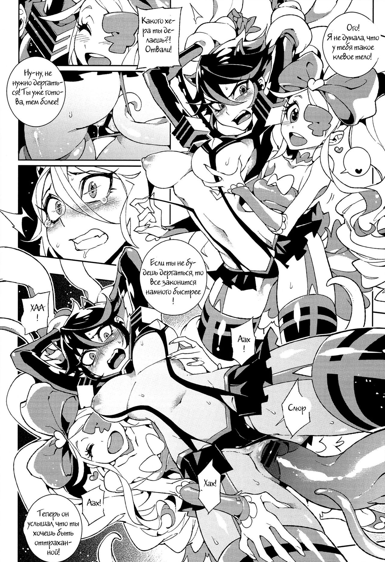 KISS LOVE KISS page 5 full
