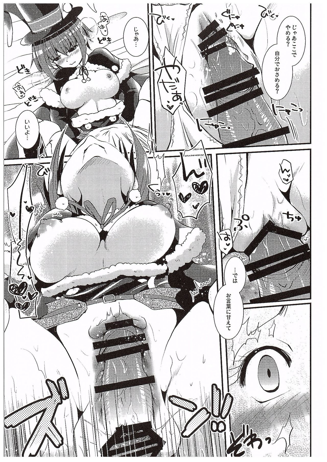 Loving Bunny page 8 full