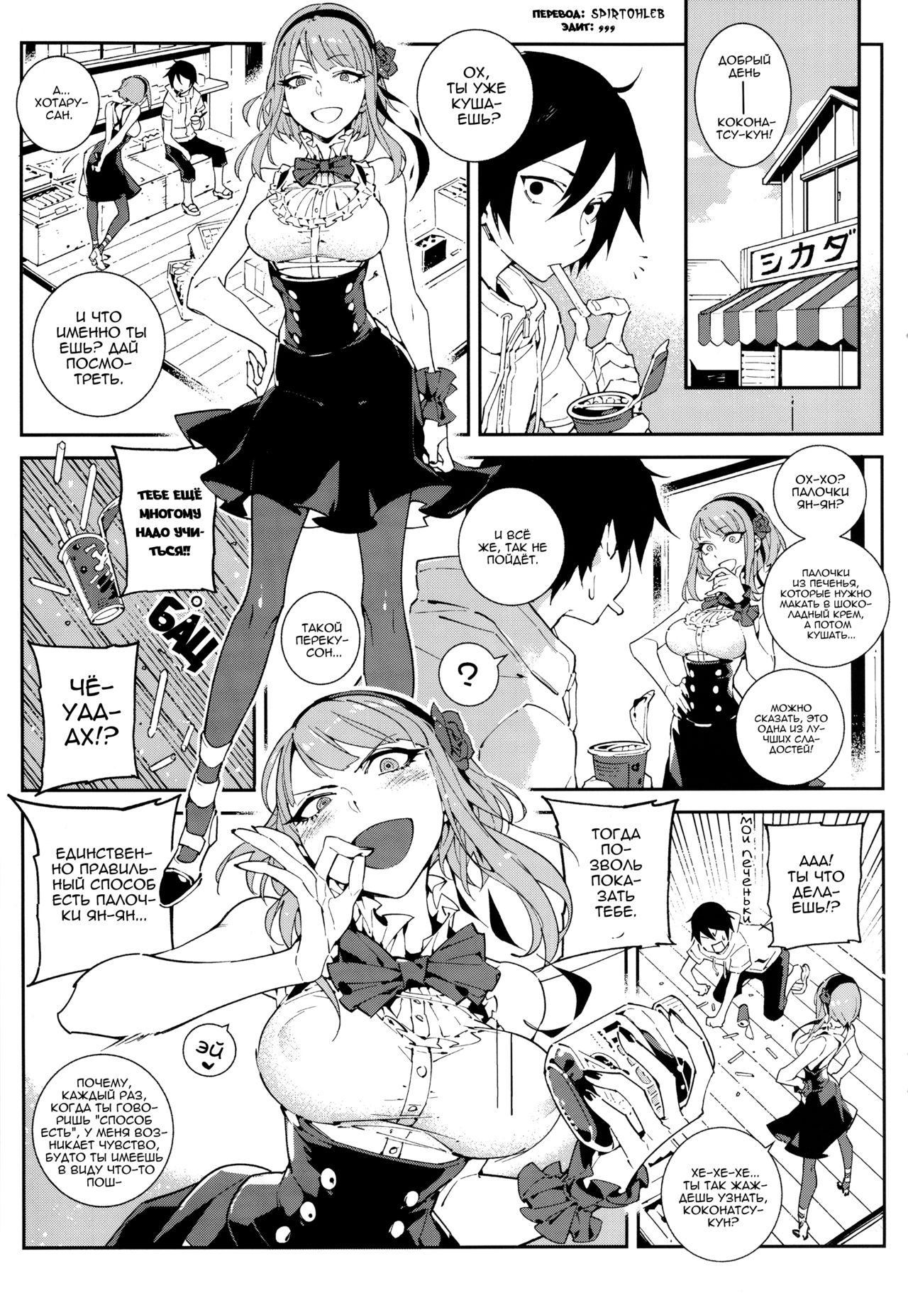 So○○ Sensou page 4 full